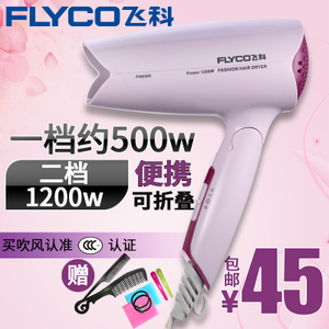 Flyco/飞科 FH6355