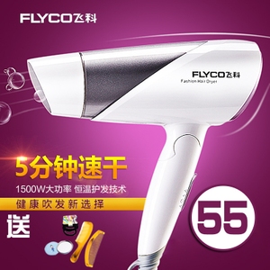 Flyco/飞科 FH6250