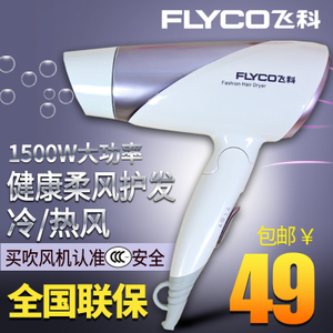 Flyco/飞科 FH6250