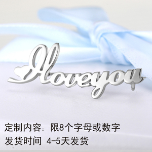 沃福 ILOVEYOU