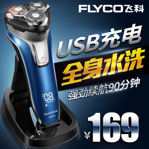 Flyco/飞科 FS375