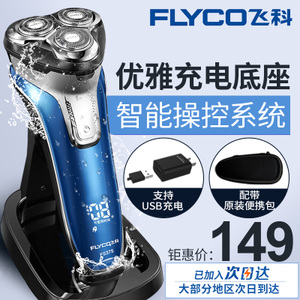 Flyco/飞科 FS375