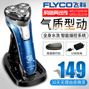 Flyco/飞科 FS375