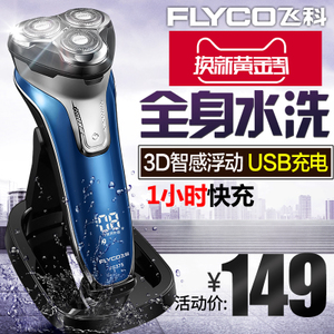 Flyco/飞科 FS375