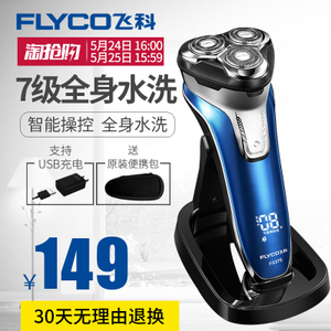 Flyco/飞科 FS375