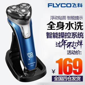 Flyco/飞科 FS375