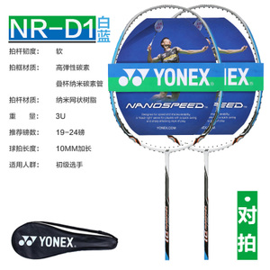 YONEX/尤尼克斯 CAB8000N-NRD1