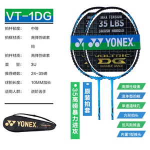 YONEX/尤尼克斯 CAB8000N-VT1DG