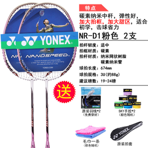 YONEX/尤尼克斯 NR-D12
