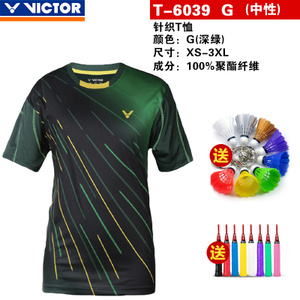 VICTOR/威克多 T-6039-G