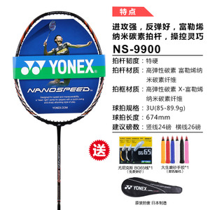 YONEX-NS9900-NS9900