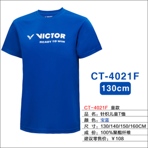 VICTOR/威克多 T4021F130cm
