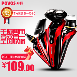 Povos/奔腾 PQ9206