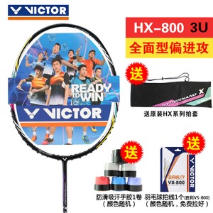 HX800-3UVS800