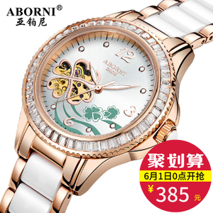 ABORNI/亚铂尼 8036