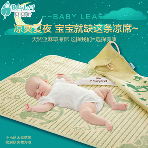 Baby Leaf/贝贝叶 Leaf