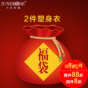 Junerose/六月玫瑰 43252