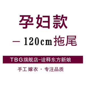 TBG 120cm