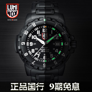 LUMI NOX/雷美诺时 6402