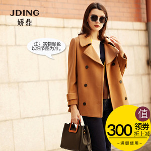 JDING/娇鼎 CJCA913