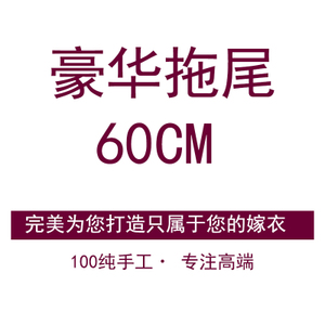 60CM