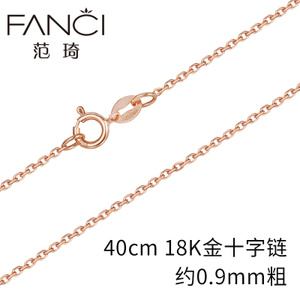 FANCI 18K0.9mm40cm