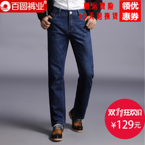 Baiyuan Trousers/百圆裤业 3W01J180