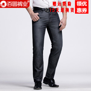 Baiyuan Trousers/百圆裤业 2D53D173