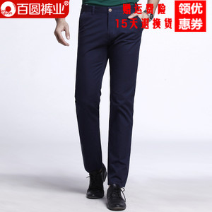 Baiyuan Trousers/百圆裤业 2W10Q190