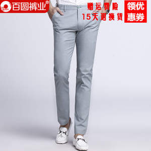 Baiyuan Trousers/百圆裤业 2W15Q190