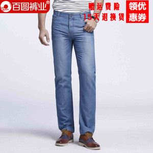 Baiyuan Trousers/百圆裤业 3W18Q110