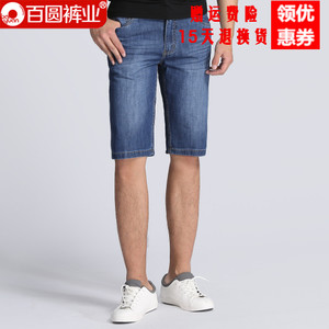 Baiyuan Trousers/百圆裤业 3W03P295