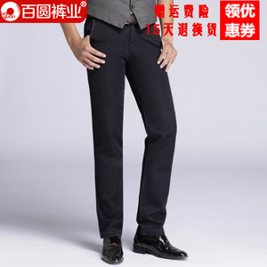 Baiyuan Trousers/百圆裤业 2W01G260