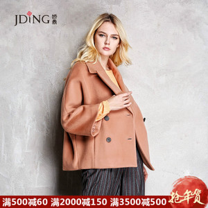 JDING/娇鼎 CJCAA55O8