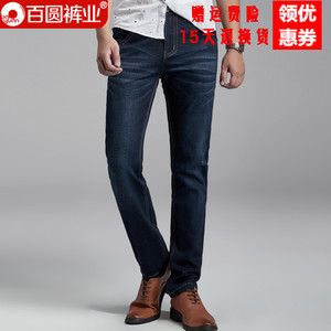 Baiyuan Trousers/百圆裤业 3W21T114