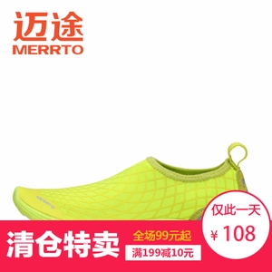 MERRTO/迈途 MT25353