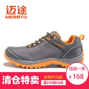MERRTO/迈途 MT25538