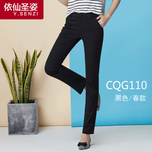 依仙圣姿 CQG110