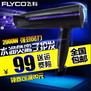 Flyco/飞科 FH6229