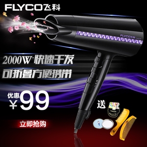 Flyco/飞科 FH6229