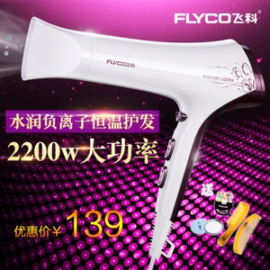 Flyco/飞科 FH6272