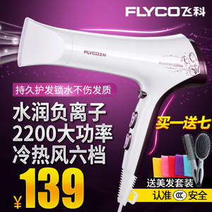 Flyco/飞科 FH6272