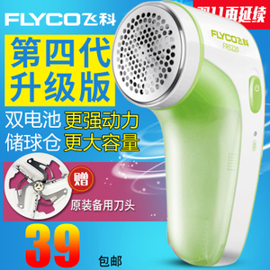 Flyco/飞科 FR5220