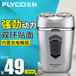 Flyco/飞科 FS816