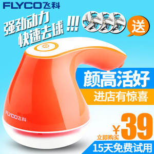 Flyco/飞科 FR5005