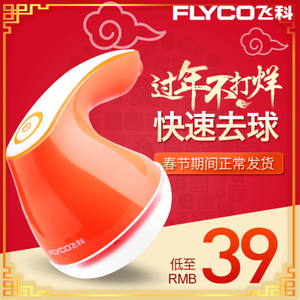 Flyco/飞科 FR5005