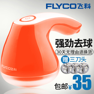 Flyco/飞科 FR5005