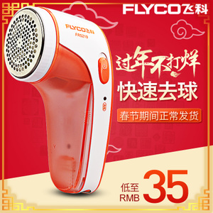 Flyco/飞科 FR5219