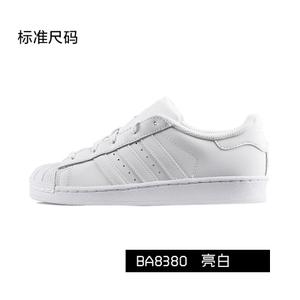 Adidas/阿迪达斯 BA8380