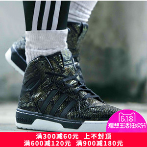 Adidas/阿迪达斯 2016Q4OR-IUP07